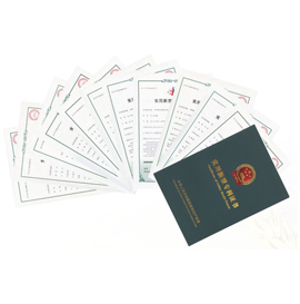 實(shí)用新型專利證書(shū)